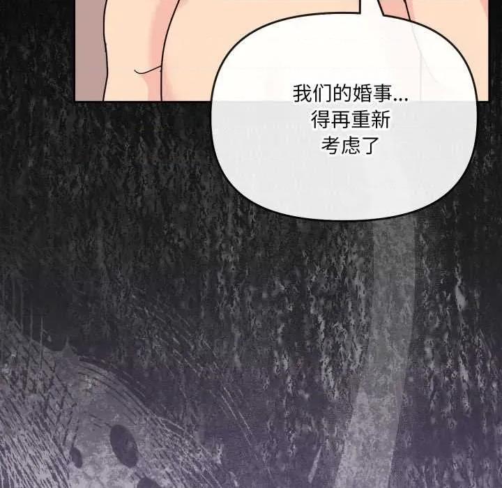 新娘料理课程 爱的调味课7 爱的调味课 第73页