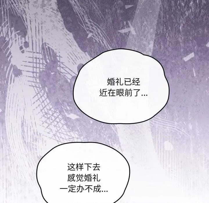 新娘料理课程 爱的调味课7 爱的调味课 第74页