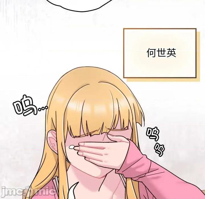 新娘料理课程 爱的调味课7 爱的调味课 第75页