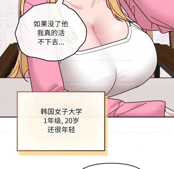新娘料理课程 爱的调味课7 爱的调味课 第76页