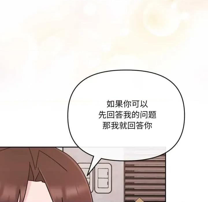 新娘料理课程 爱的调味课7 爱的调味课 第81页
