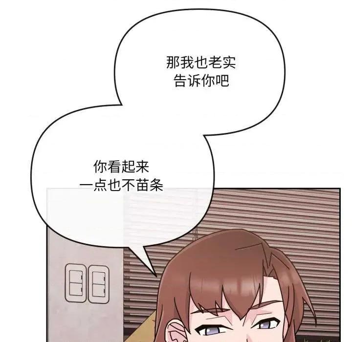 新娘料理课程 爱的调味课7 爱的调味课 第91页