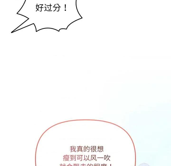 新娘料理课程 爱的调味课7 爱的调味课 第93页
