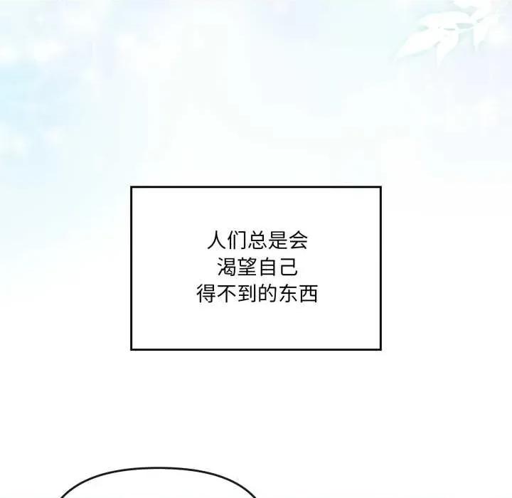 新娘料理课程 爱的调味课7 爱的调味课 第98页