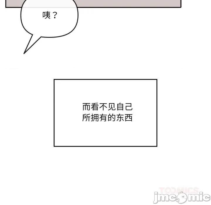 新娘料理课程 爱的调味课7 爱的调味课 第100页