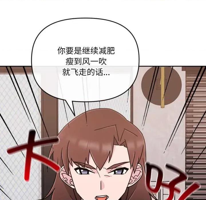 新娘料理课程 爱的调味课7 爱的调味课 第101页