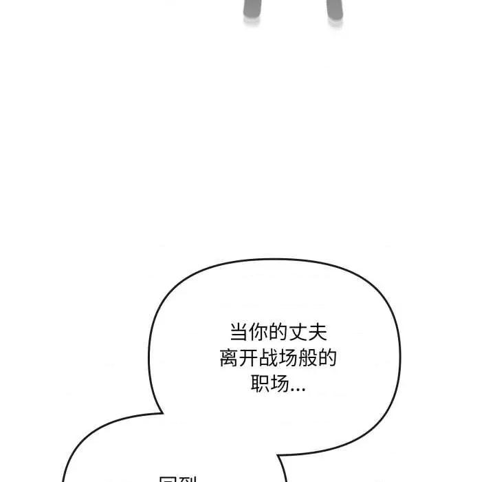 新娘料理课程 爱的调味课7 爱的调味课 第104页