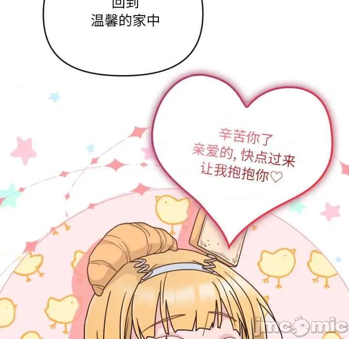 新娘料理课程 爱的调味课7 爱的调味课 第105页