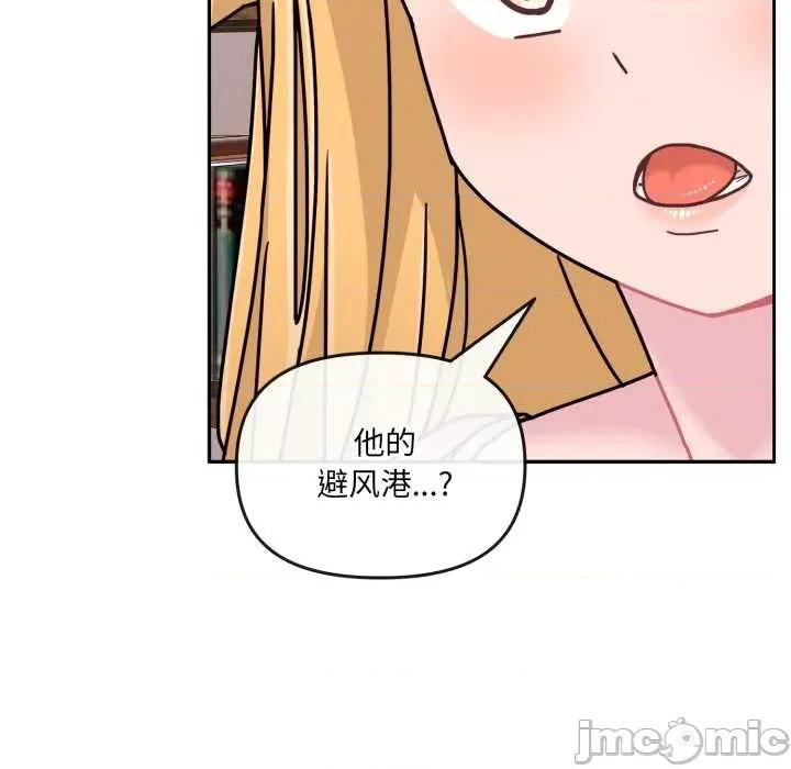 新娘料理课程 爱的调味课7 爱的调味课 第110页