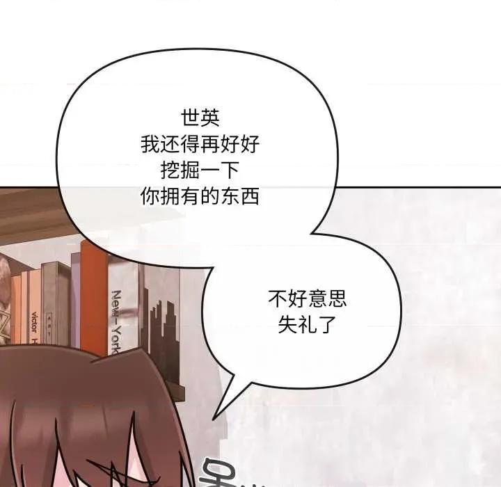 新娘料理课程 爱的调味课7 爱的调味课 第111页