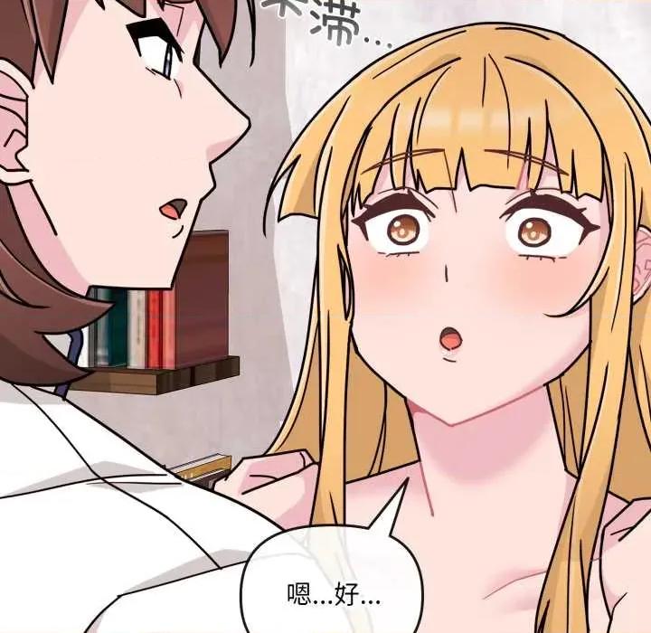 新娘料理课程 爱的调味课7 爱的调味课 第112页
