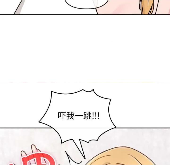 新娘料理课程 爱的调味课7 爱的调味课 第113页