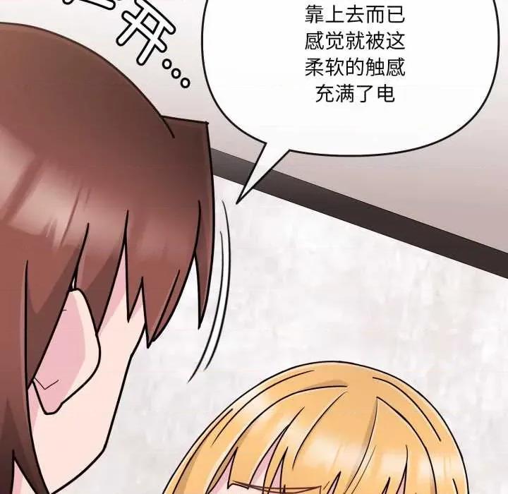 新娘料理课程 爱的调味课7 爱的调味课 第117页