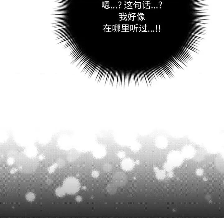 新娘料理课程 爱的调味课7 爱的调味课 第119页