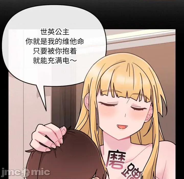 新娘料理课程 爱的调味课7 爱的调味课 第120页