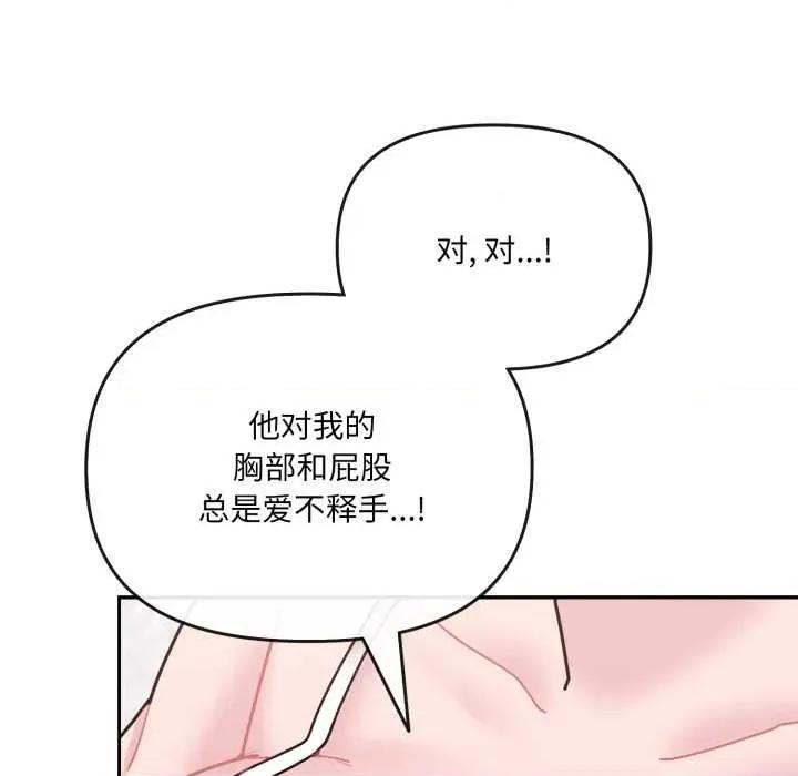 新娘料理课程 爱的调味课7 爱的调味课 第123页