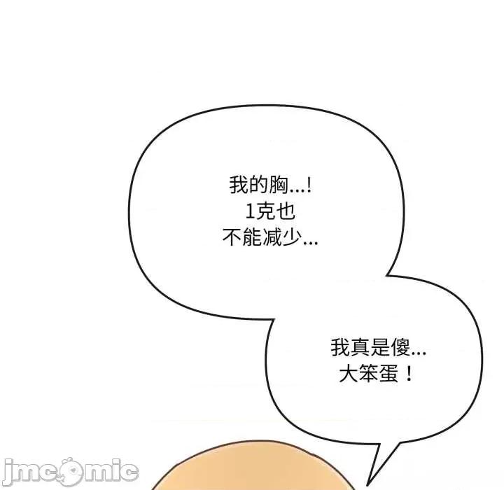 新娘料理课程 爱的调味课7 爱的调味课 第125页