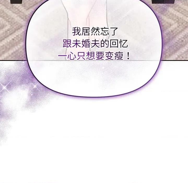 新娘料理课程 爱的调味课7 爱的调味课 第128页
