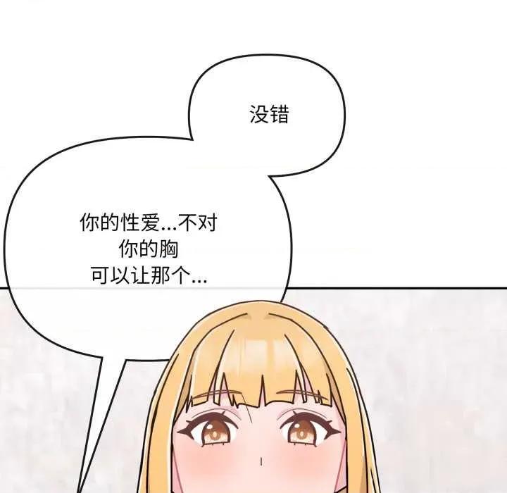 新娘料理课程 爱的调味课7 爱的调味课 第129页
