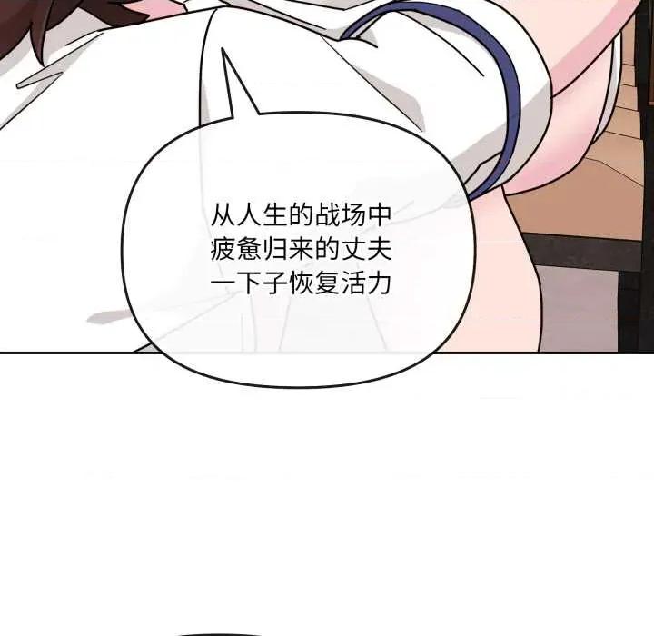 新娘料理课程 爱的调味课7 爱的调味课 第131页