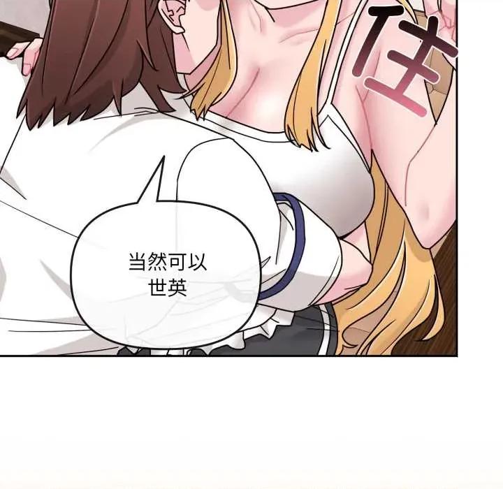 新娘料理课程 爱的调味课7 爱的调味课 第133页