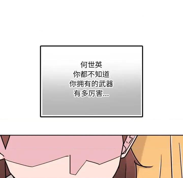新娘料理课程 爱的调味课7 爱的调味课 第137页