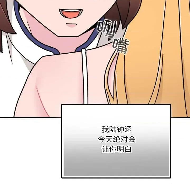 新娘料理课程 爱的调味课7 爱的调味课 第138页