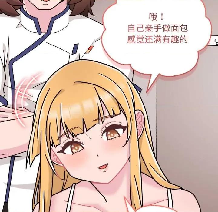 新娘料理课程 爱的调味课7 爱的调味课 第141页