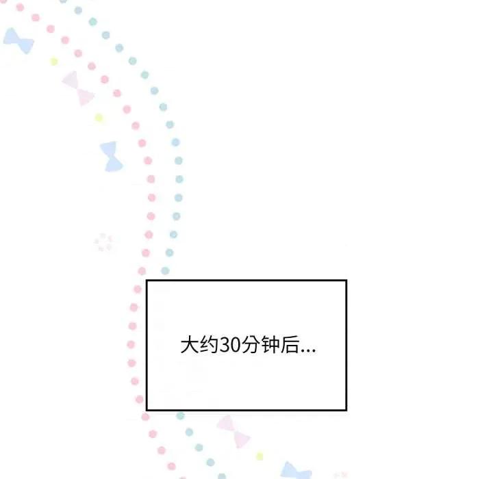 新娘料理课程 爱的调味课7 爱的调味课 第144页