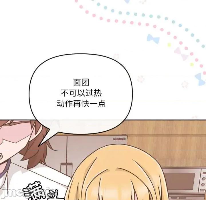 新娘料理课程 爱的调味课7 爱的调味课 第145页