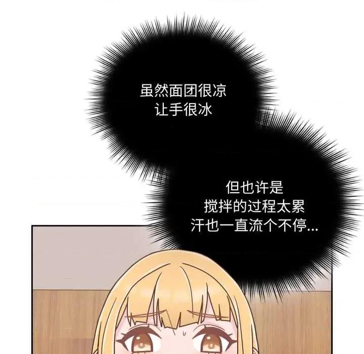 新娘料理课程 爱的调味课7 爱的调味课 第148页