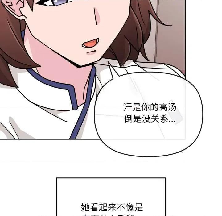 新娘料理课程 爱的调味课7 爱的调味课 第153页