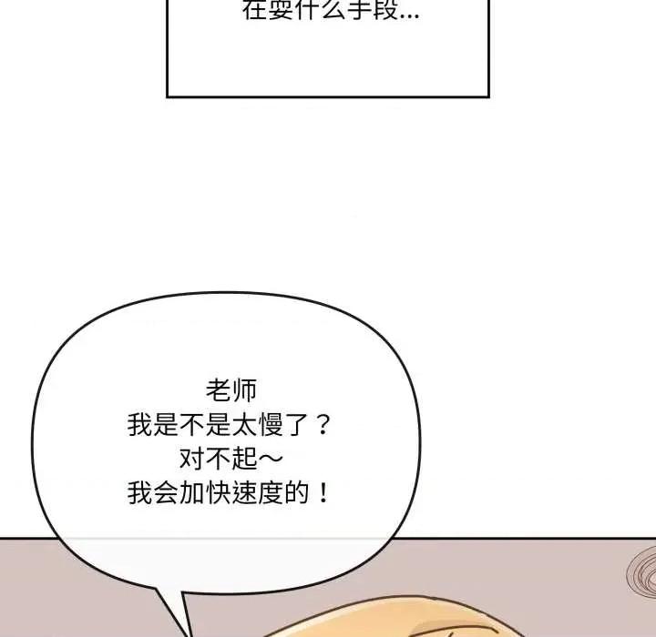 新娘料理课程 爱的调味课7 爱的调味课 第154页