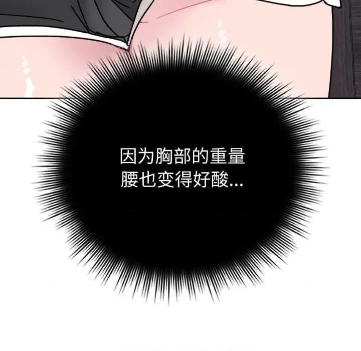 新娘料理课程 爱的调味课7 爱的调味课 第157页