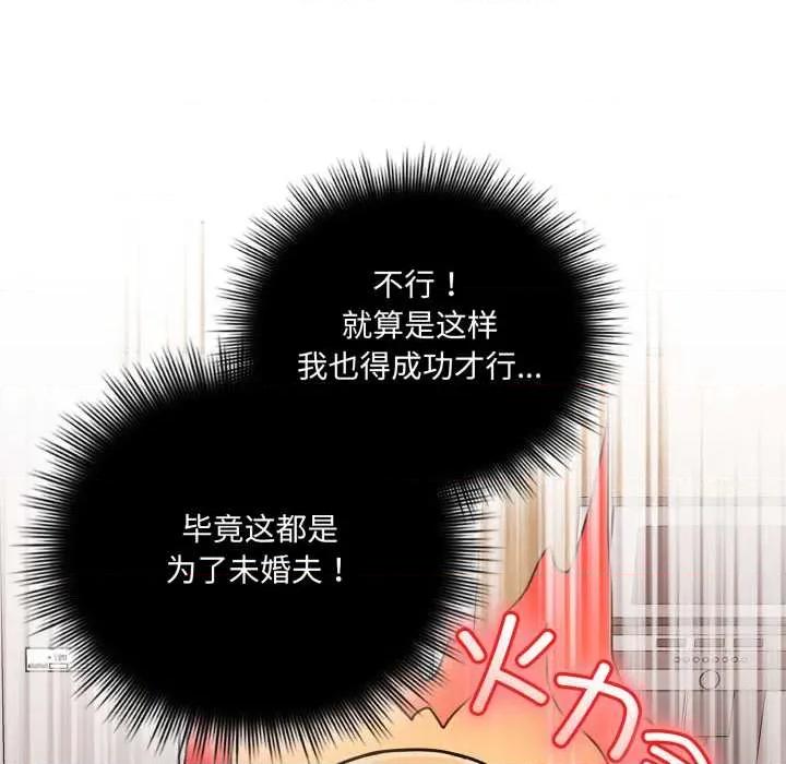 新娘料理课程 爱的调味课7 爱的调味课 第158页