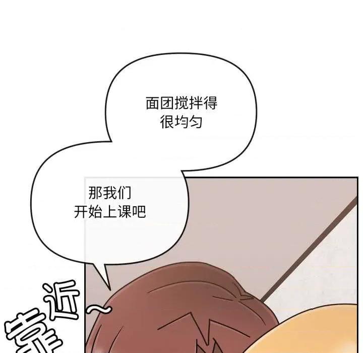 新娘料理课程 爱的调味课7 爱的调味课 第161页