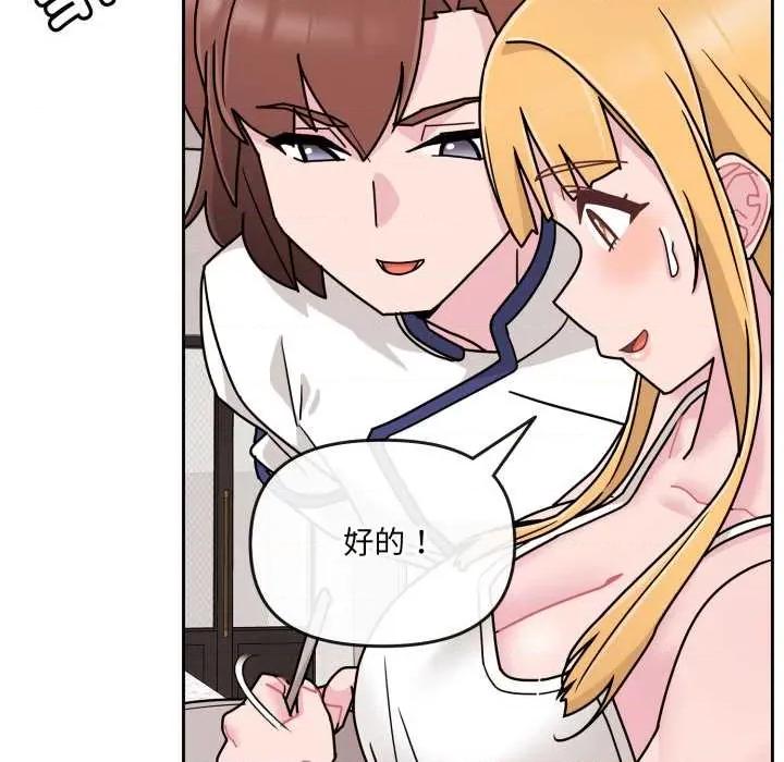 新娘料理课程 爱的调味课7 爱的调味课 第162页