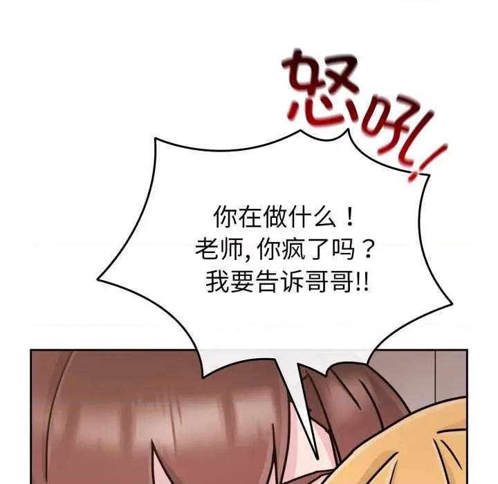 新娘料理课程 爱的调味课7 爱的调味课 第167页