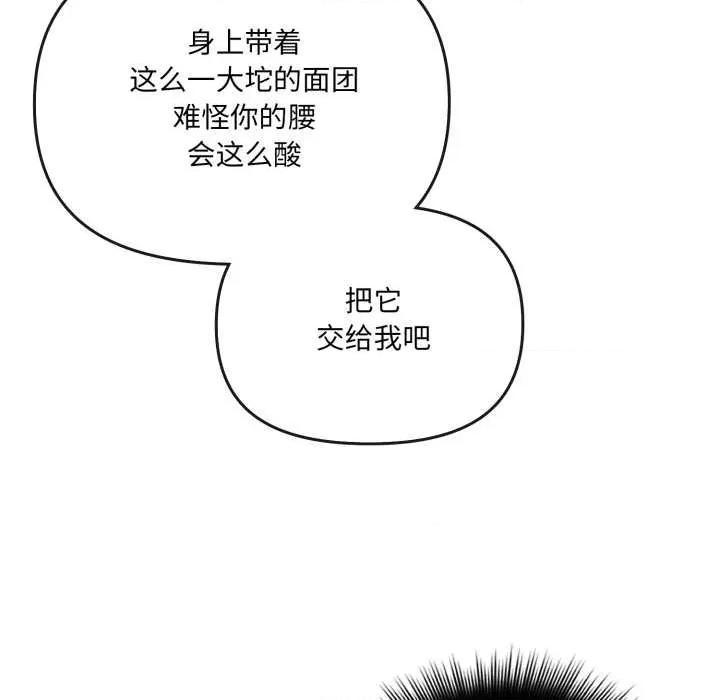 新娘料理课程 爱的调味课7 爱的调味课 第169页