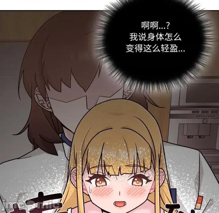 新娘料理课程 爱的调味课7 爱的调味课 第170页