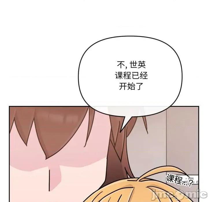 新娘料理课程 爱的调味课7 爱的调味课 第175页
