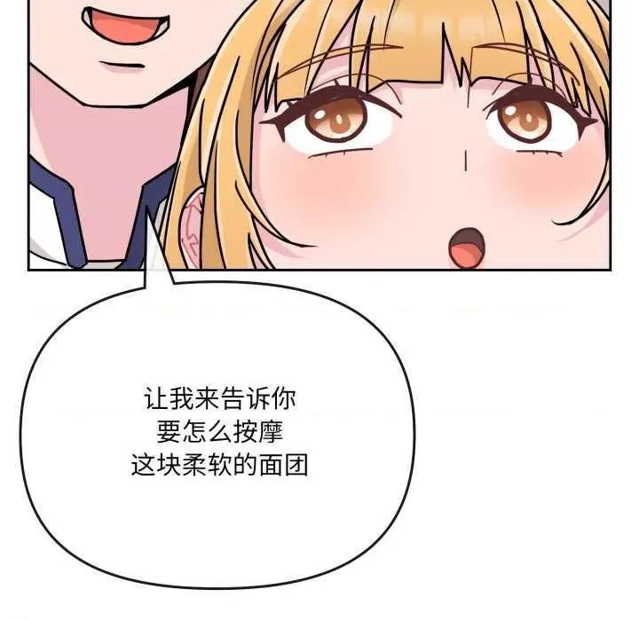 新娘料理课程 爱的调味课7 爱的调味课 第176页