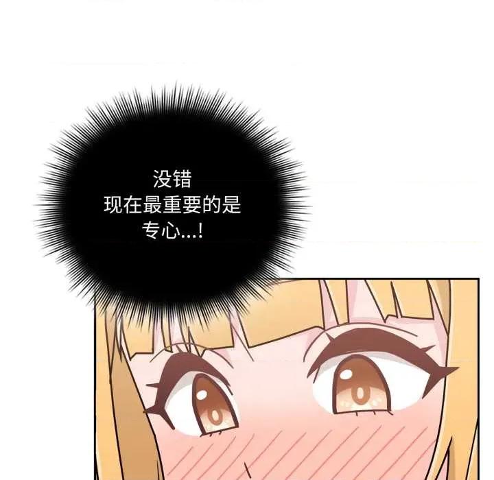 新娘料理课程 爱的调味课7 爱的调味课 第181页