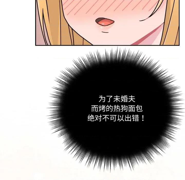 新娘料理课程 爱的调味课7 爱的调味课 第182页