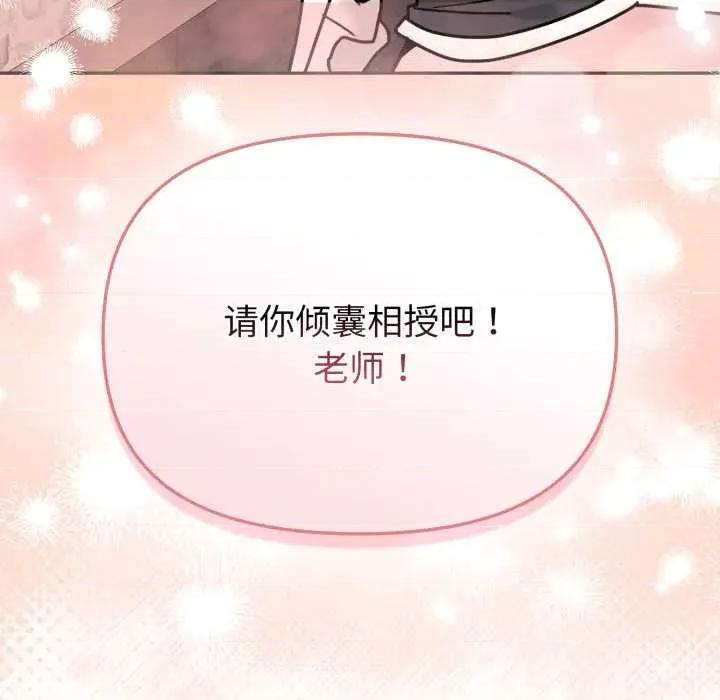新娘料理课程 爱的调味课7 爱的调味课 第186页