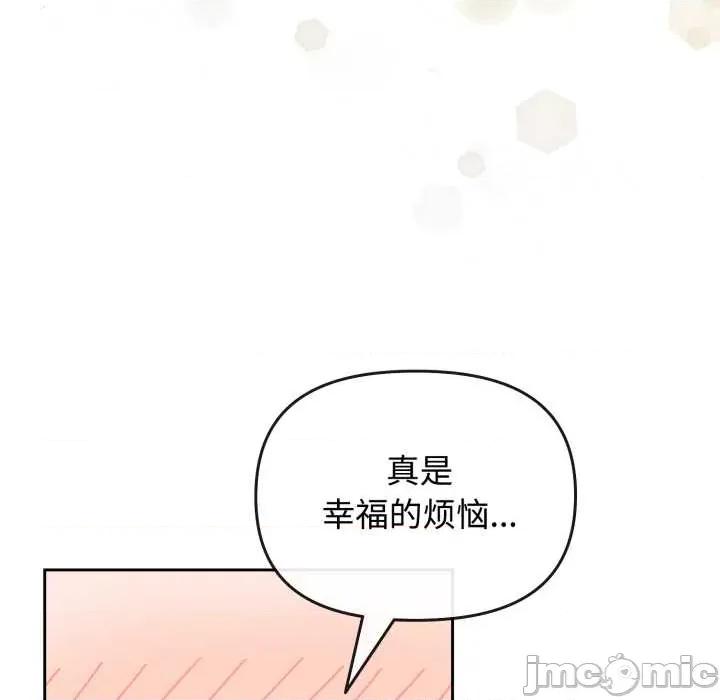 新娘料理课程 爱的调味课8 爱的调味课 第20页