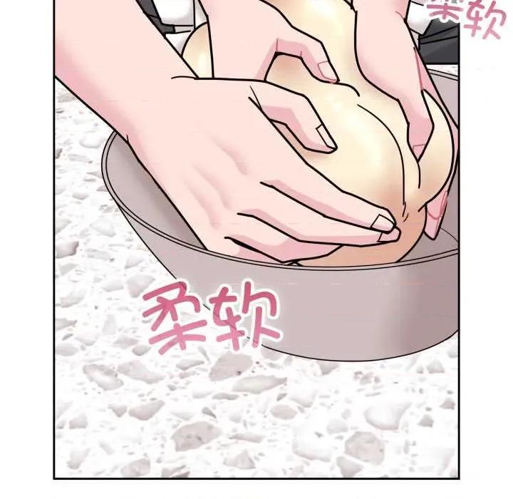 新娘料理课程 爱的调味课8 爱的调味课 第29页