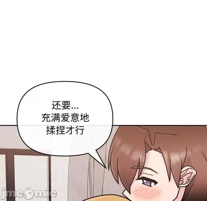 新娘料理课程 爱的调味课8 爱的调味课 第30页