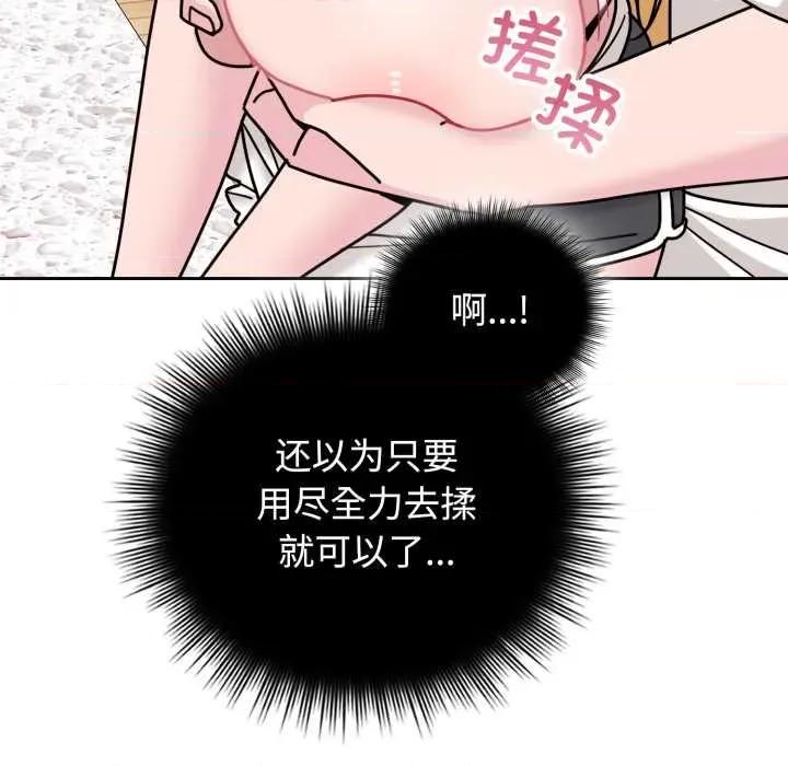 新娘料理课程 爱的调味课8 爱的调味课 第32页