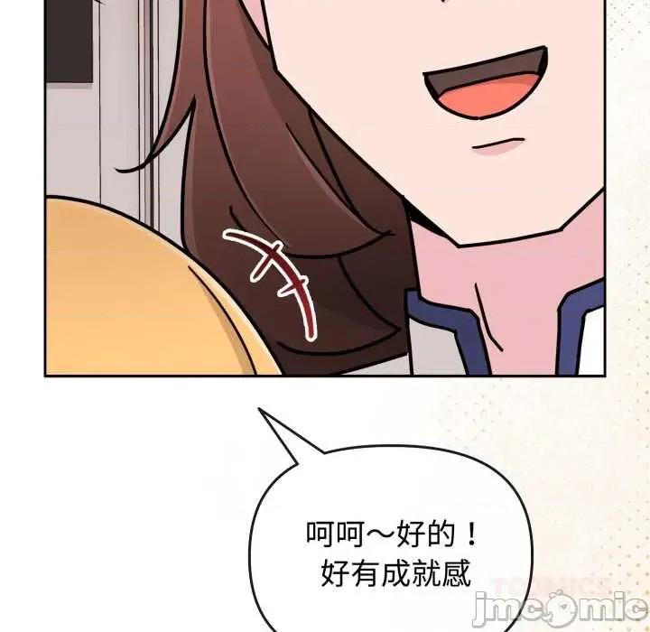 新娘料理课程 爱的调味课8 爱的调味课 第40页